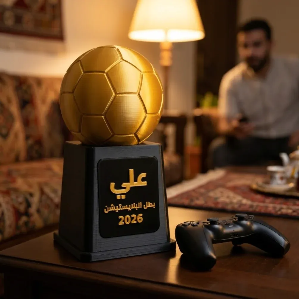 كأس صغير باسم البطل (1/3)
